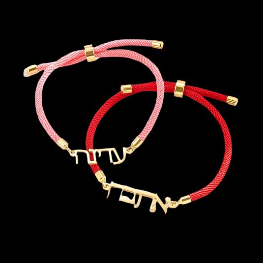 Personalized Adjustable Cord Bracelet