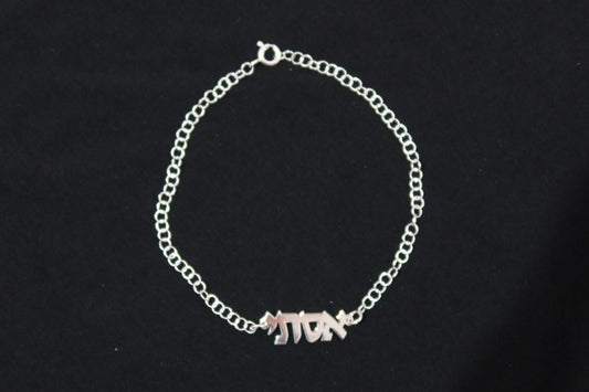 Bracelet with Name Chain