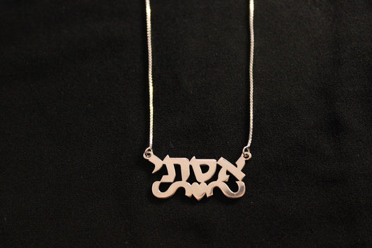 Necklace Name Chain Center Heart Design